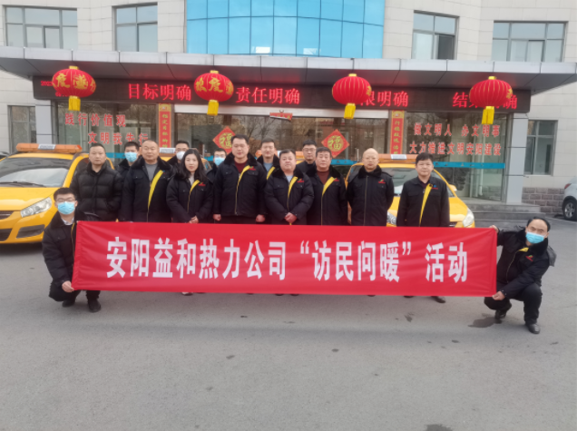 訪(fǎng)民問(wèn)暖，讓群眾更溫暖！