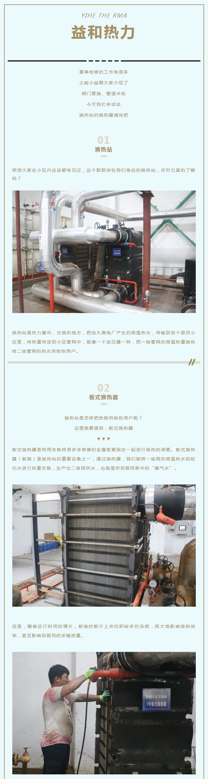 事關供暖的最終效果！這項工作必不可少！_01