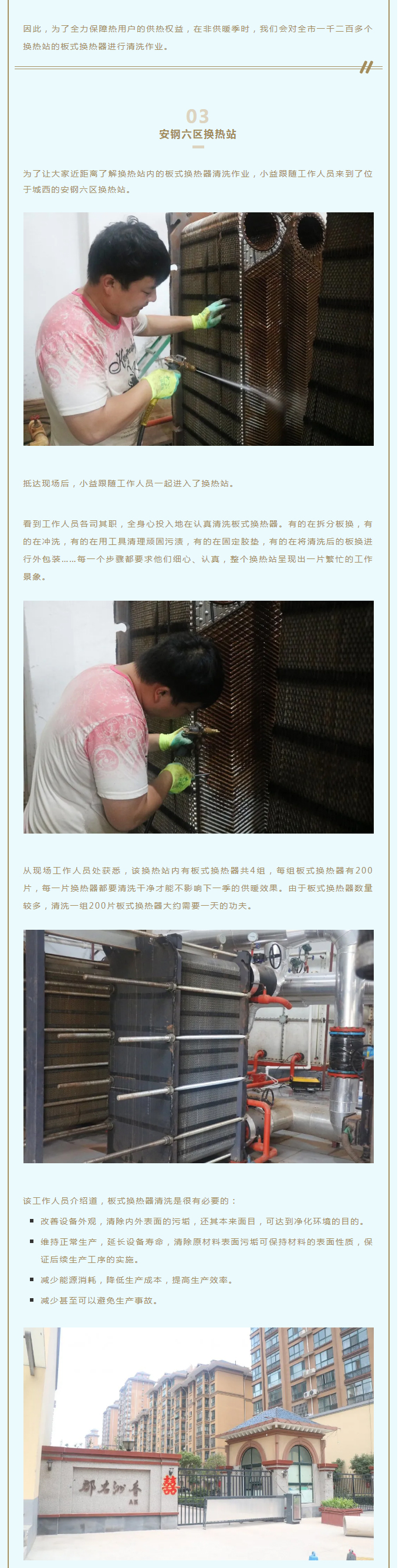 事關供暖的最終效果！這項工作必不可少！_02