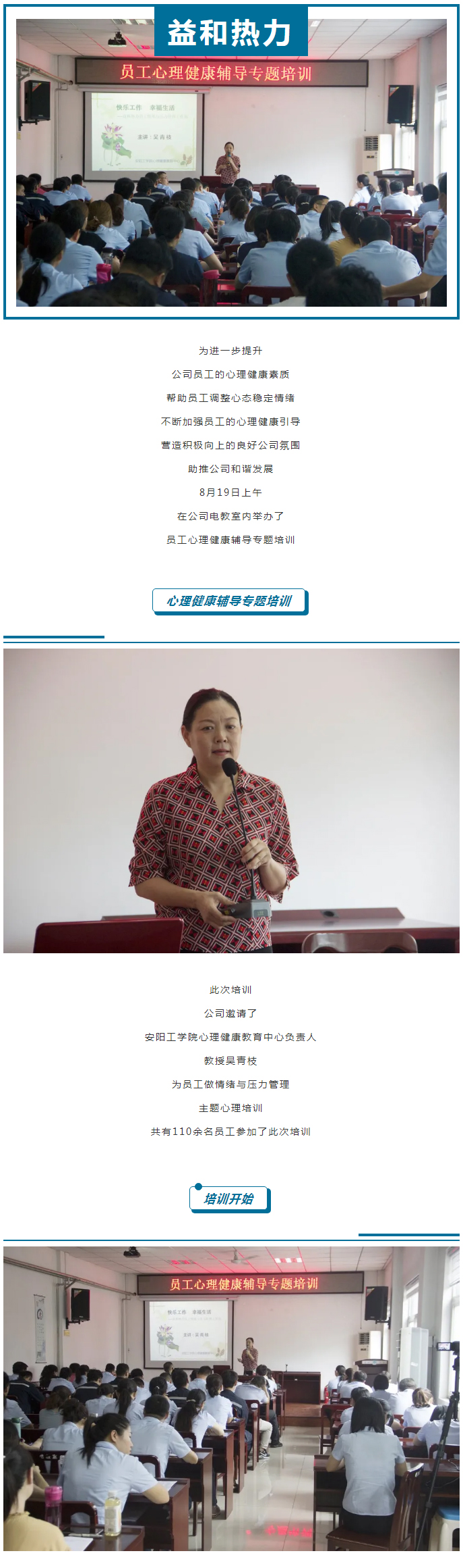 從“心”溝通，共創(chuàng)未來(lái)！_01