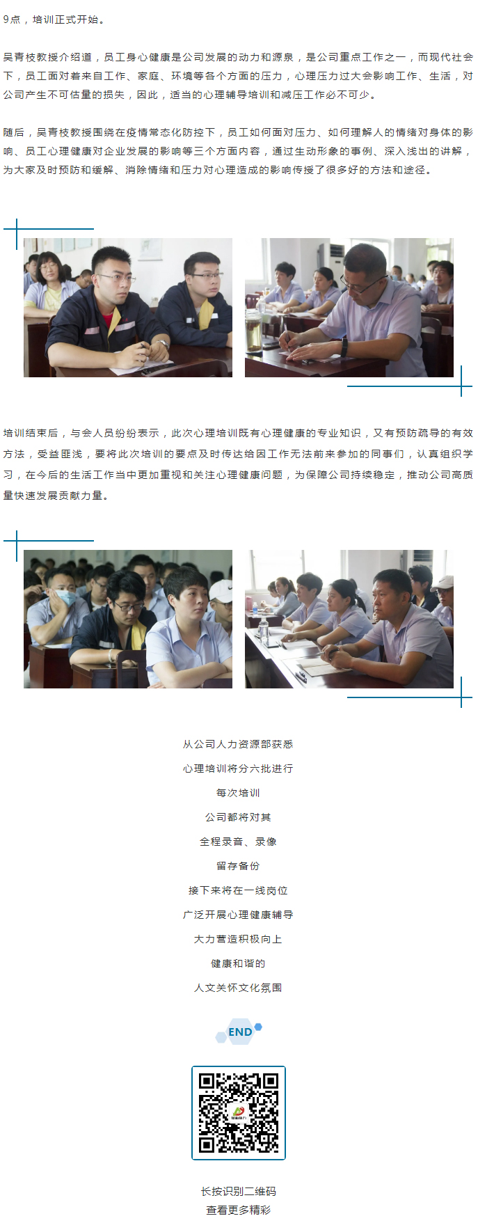 從“心”溝通，共創(chuàng)未來(lái)！_02