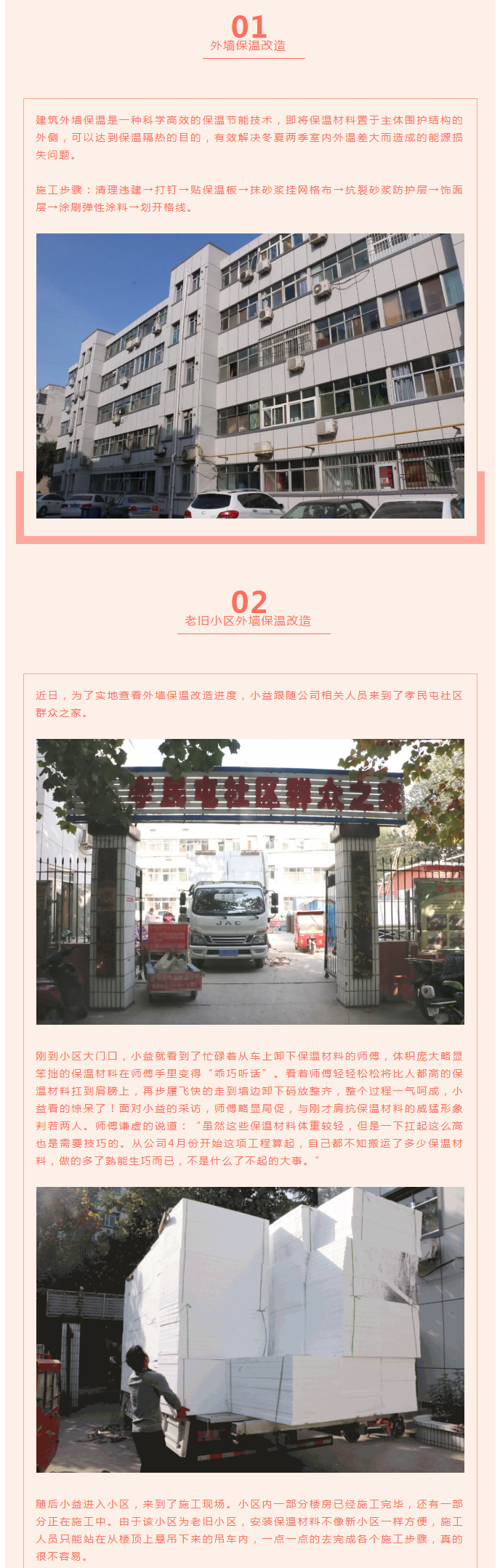 全力“保溫”，-讓群眾溫暖過(guò)冬！_03