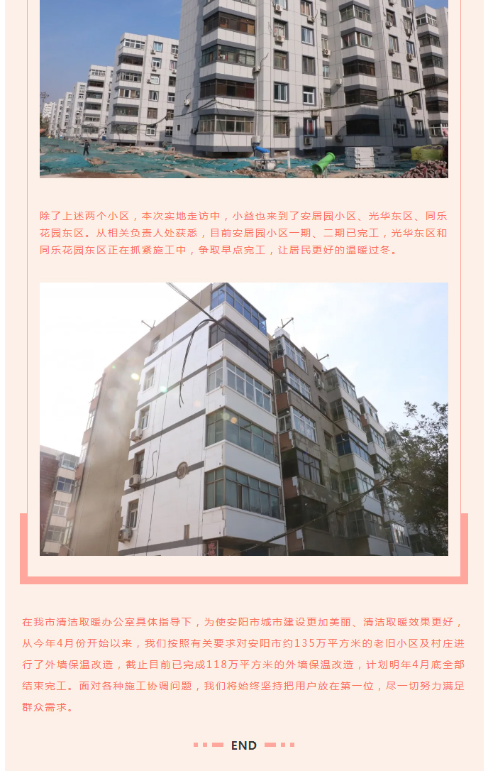 全力“保溫”，-讓群眾溫暖過(guò)冬！_07