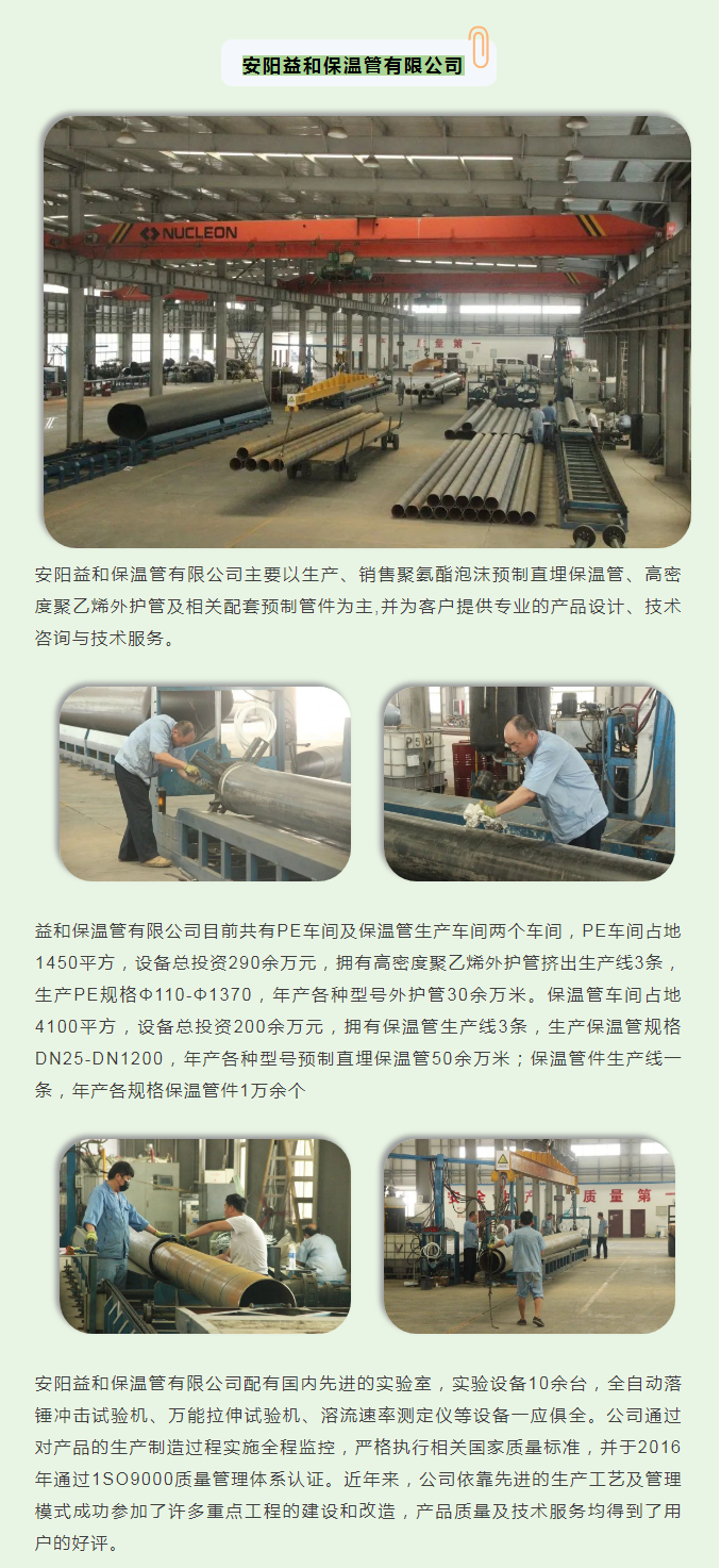 你所不知道的益和熱力！_03