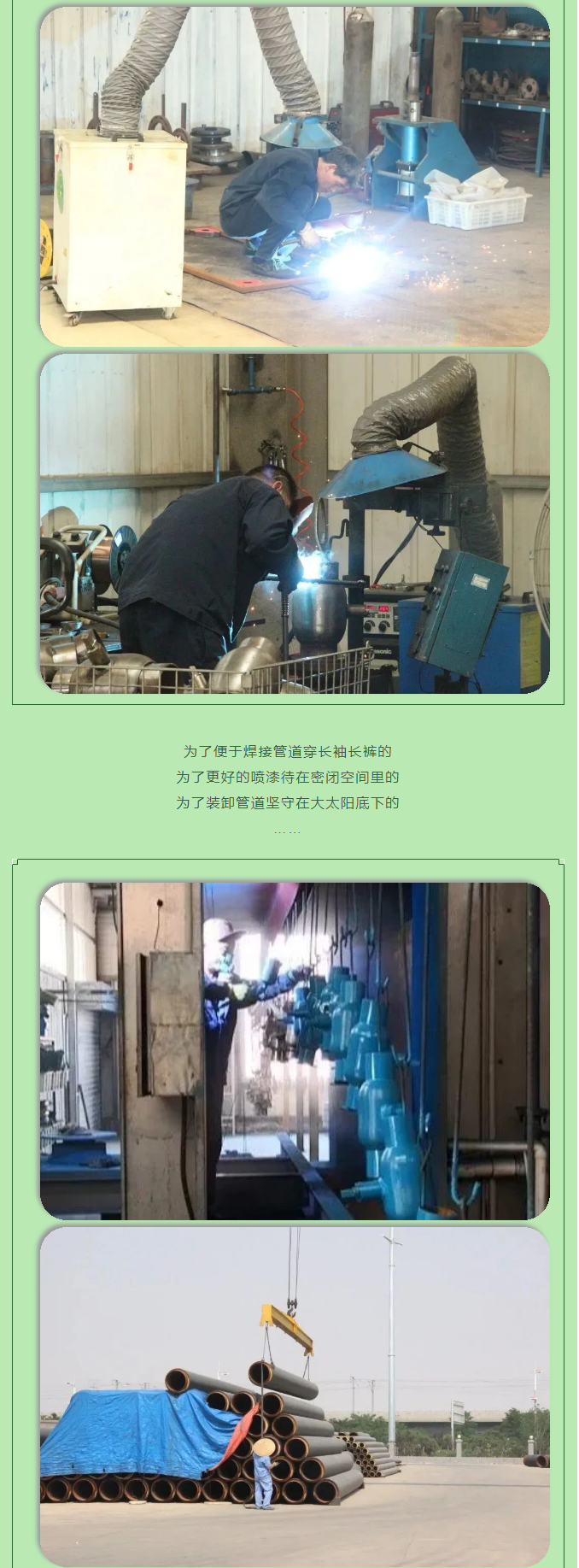 你所不知道的益和熱力！_06